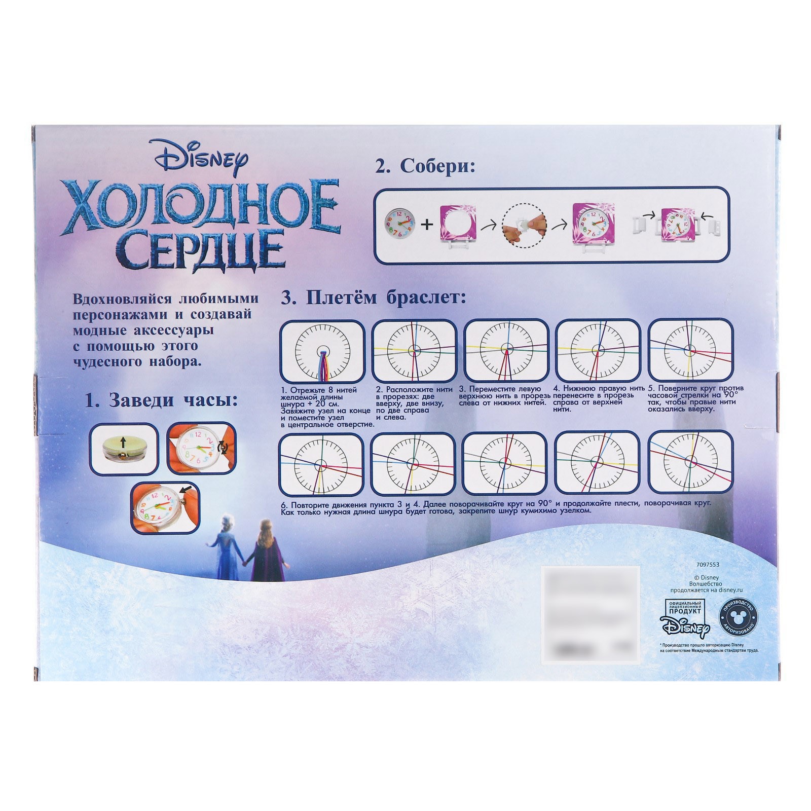 Набор для творчества Disney - фото 7
