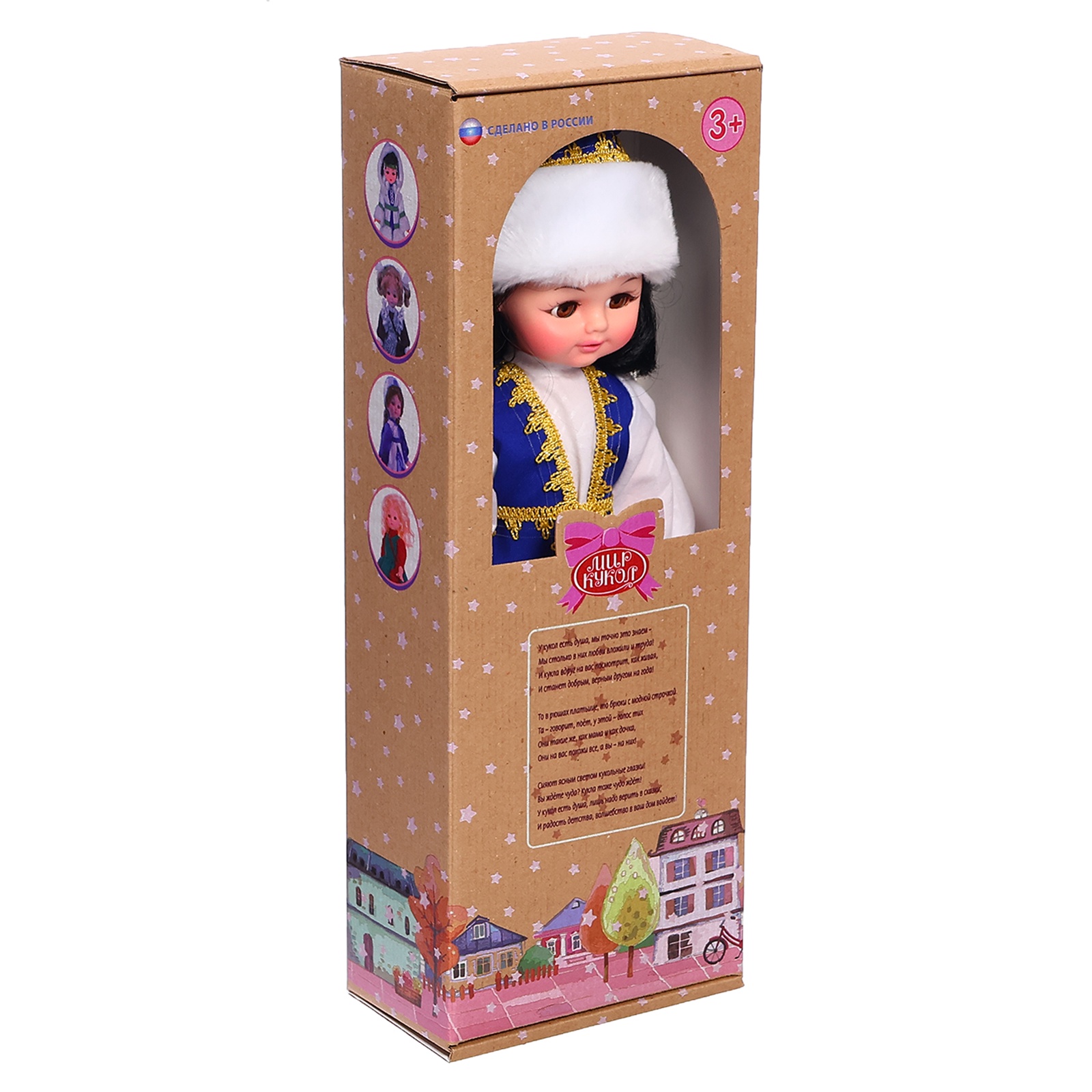 Кукла классическая Sima-Land 2521525 - фото 9