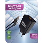 Сетевое зарядное устройство More Choice NC52QCi