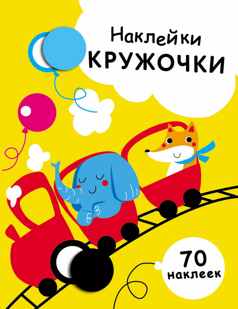 Комплект книг Стрекозa Развитие ребенка - фото 3