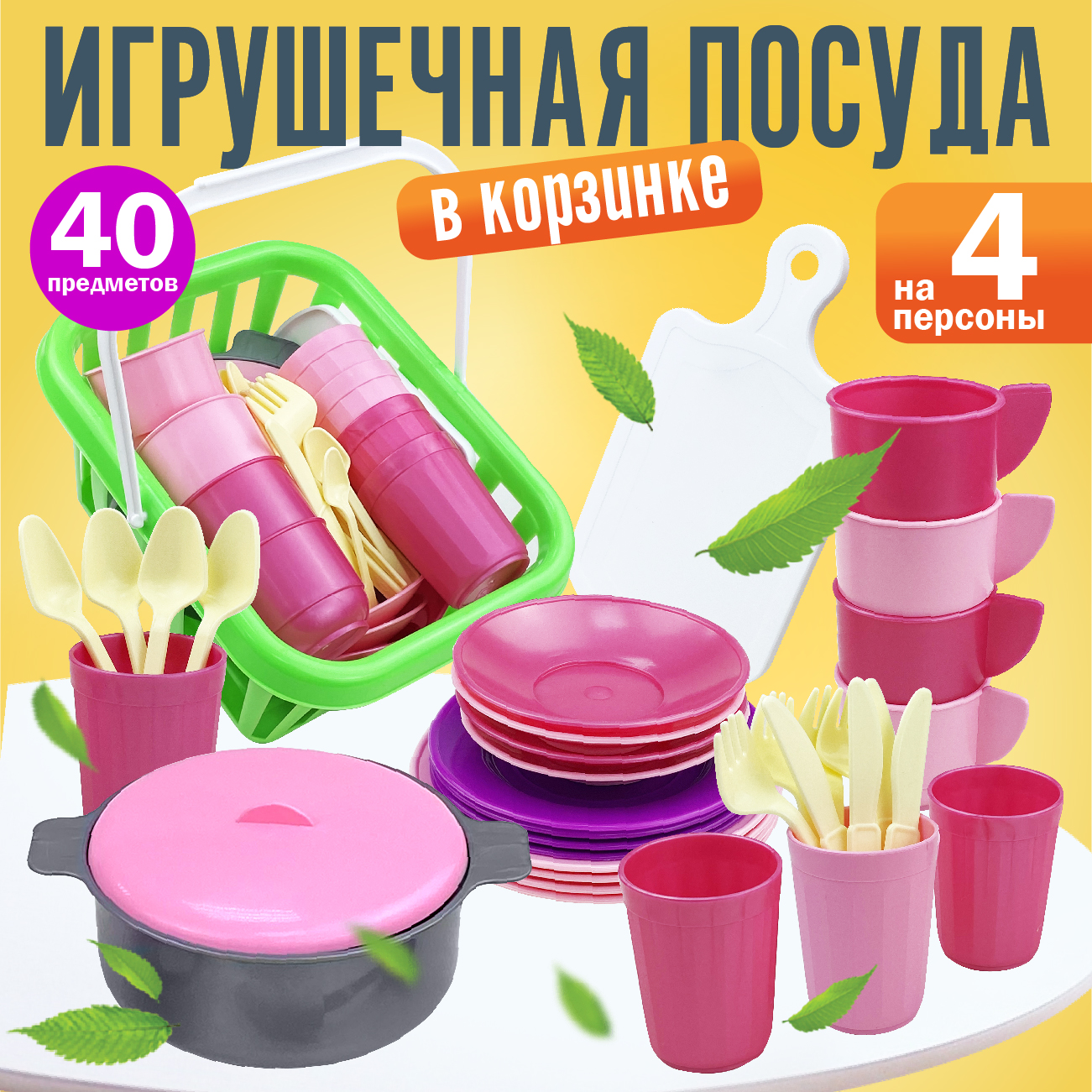 Игровой набор СТРОМ продукты - фото 1