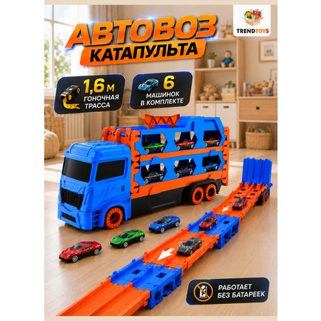 Автовоз TrendToys с катапультой и машинками в ассортименте