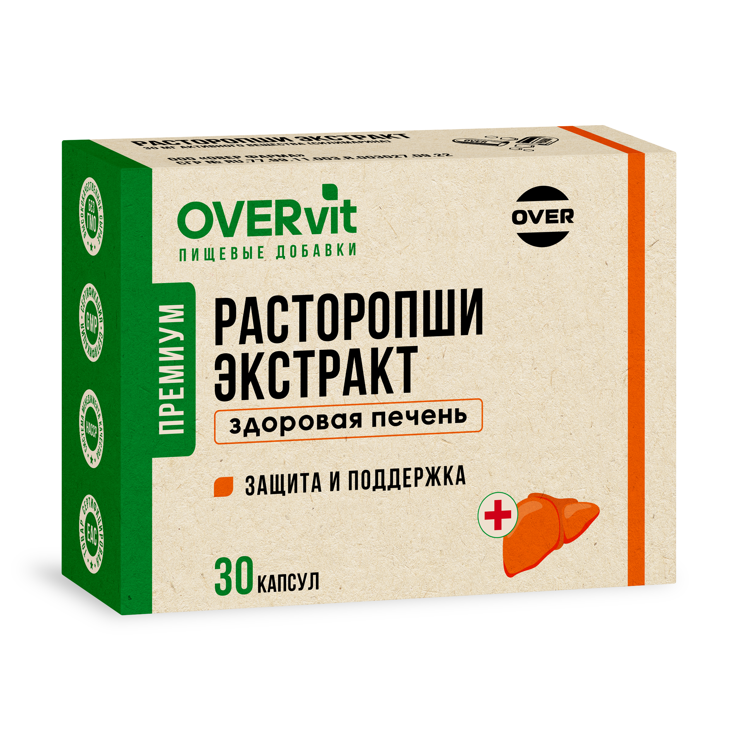 Расторопши экстракт OVER Бад для защиты и восстановления печени - фото 3