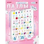 Пазл Larsen 35 элементов классический