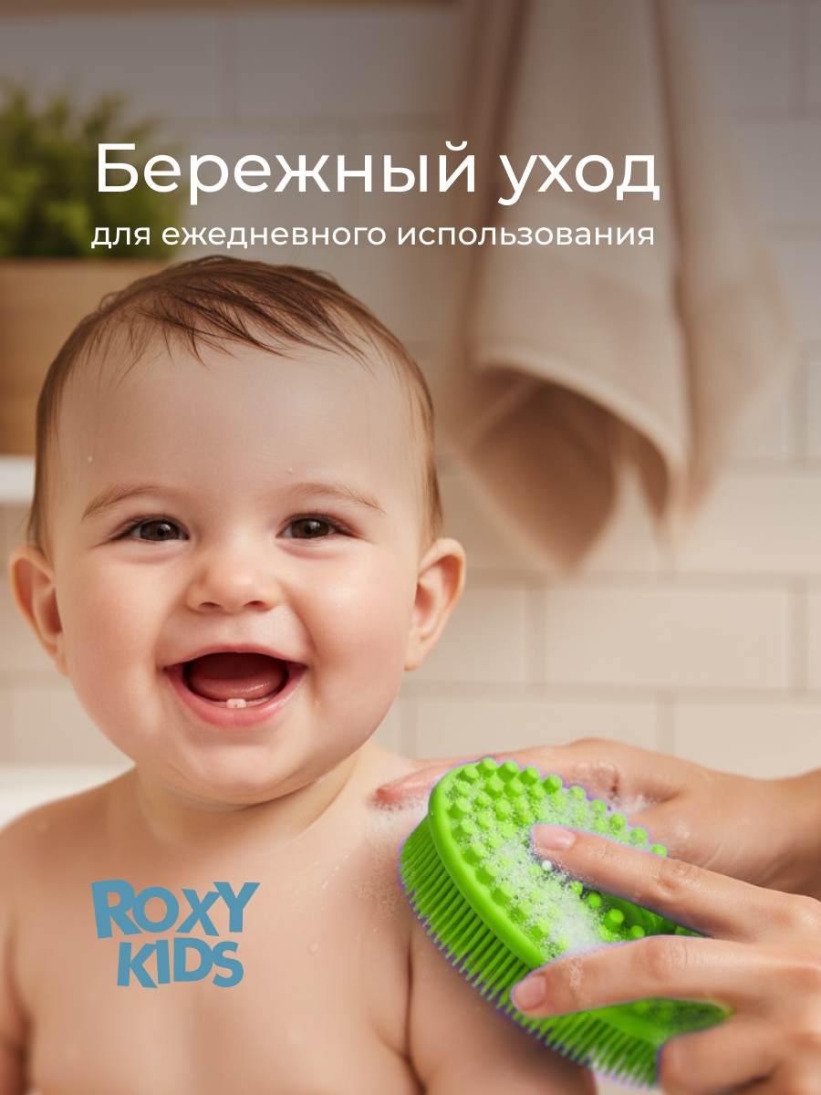Губка ROXY-KIDS силиконовая антибактериальная - фото 2
