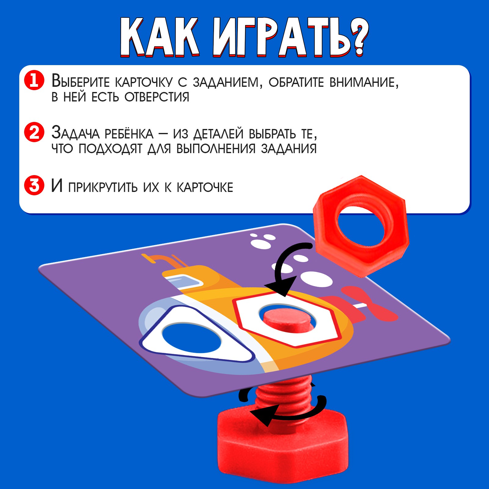 Настольная игра IQ-ZABIAKA Болты и гайки - фото 2