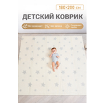 Детский складной коврик MIKMEL Медвежата Звездочки 180 x 200 см
