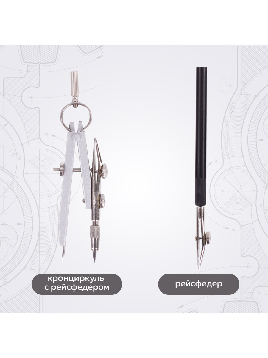 Готовальня Brauberg - фото 4