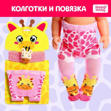 Одежда для кукол Happy Valley