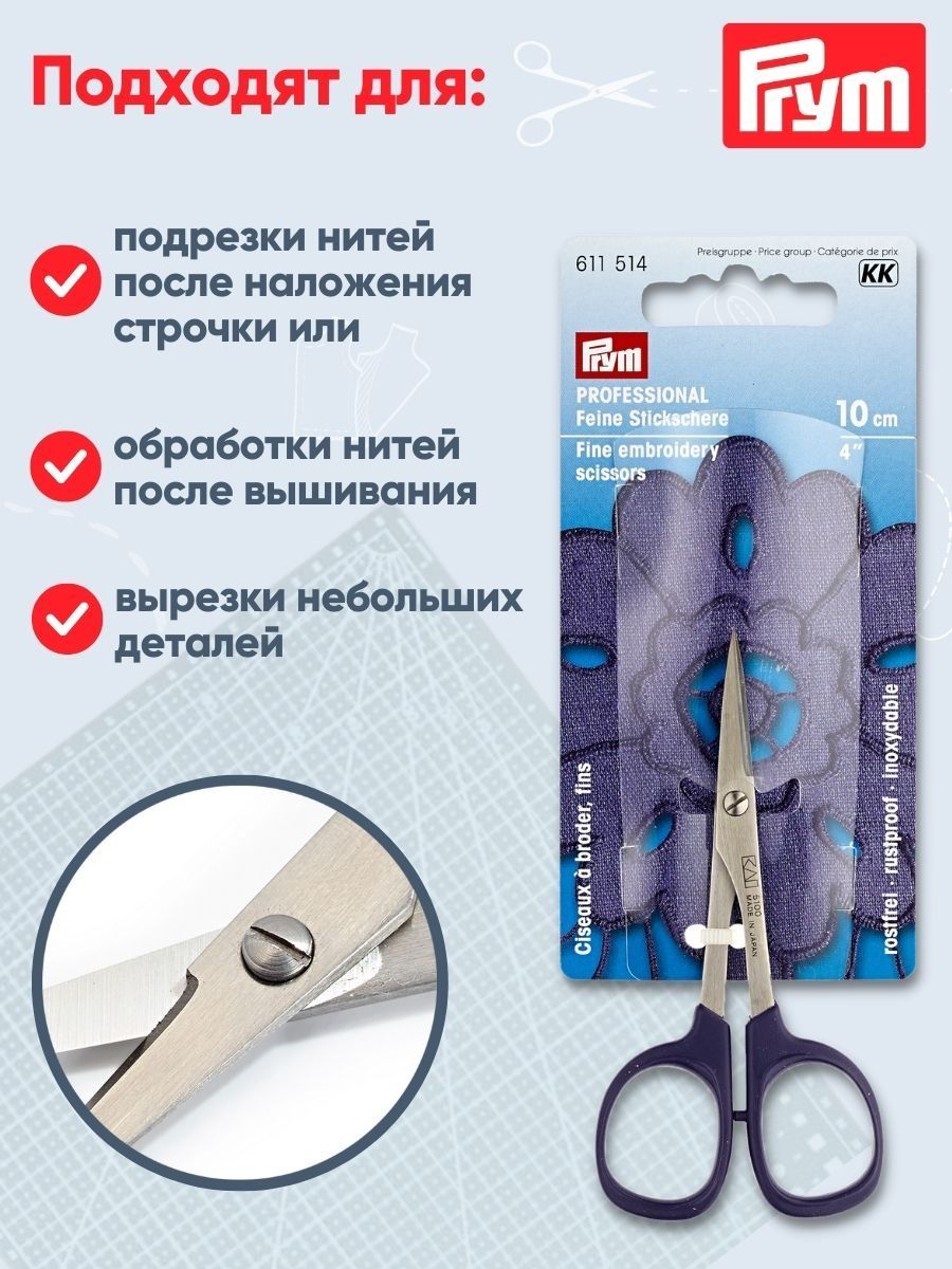 Ножницы канцелярские Prym - фото 3