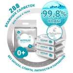 Влажные салфетки LOVULAR 3 упак. 288 шт.