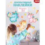 Декоративные наклейки Дрофа-Медиа Единорожки 4215