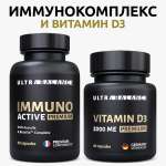 Витамины для иммунитета UltraBalance бад комплекс Д3 2000 ме 60 шт для взрослых