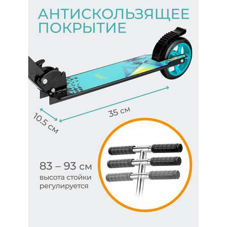 Самокат X-Match двухколесный