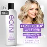 Шампунь NICE by Septivit 300 мл