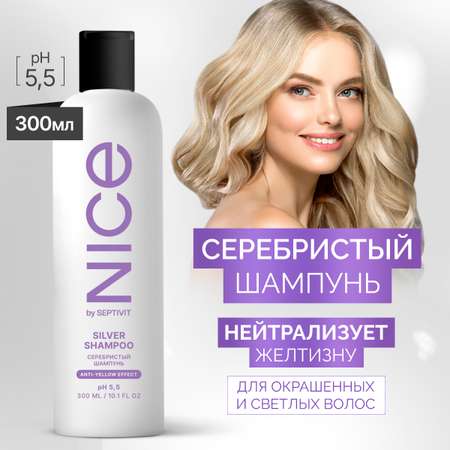 Шампунь NICE by Septivit 300 мл