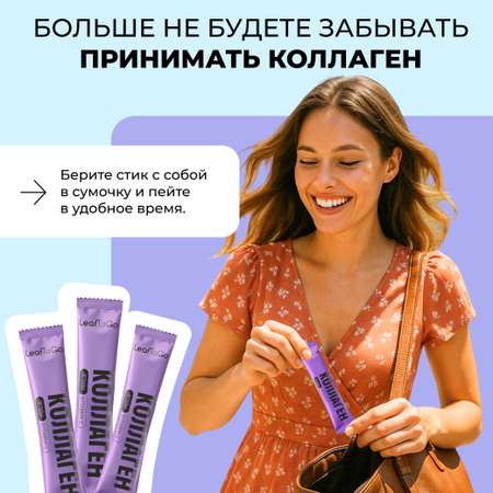 Пептидный коллаген порошок в стиках LeafToGo с Витамином C 20 порций-саше