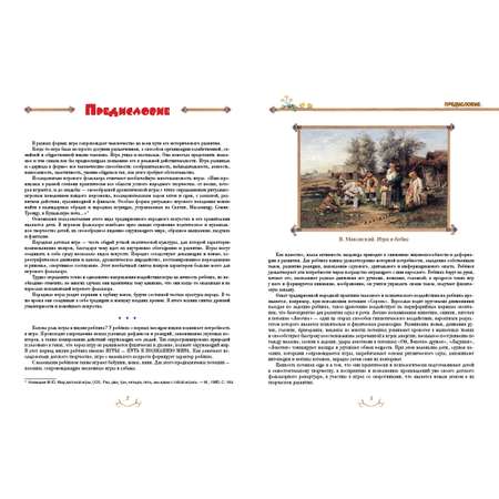 Книга Белый город Казаки-разбойники и палочка-выручалочка