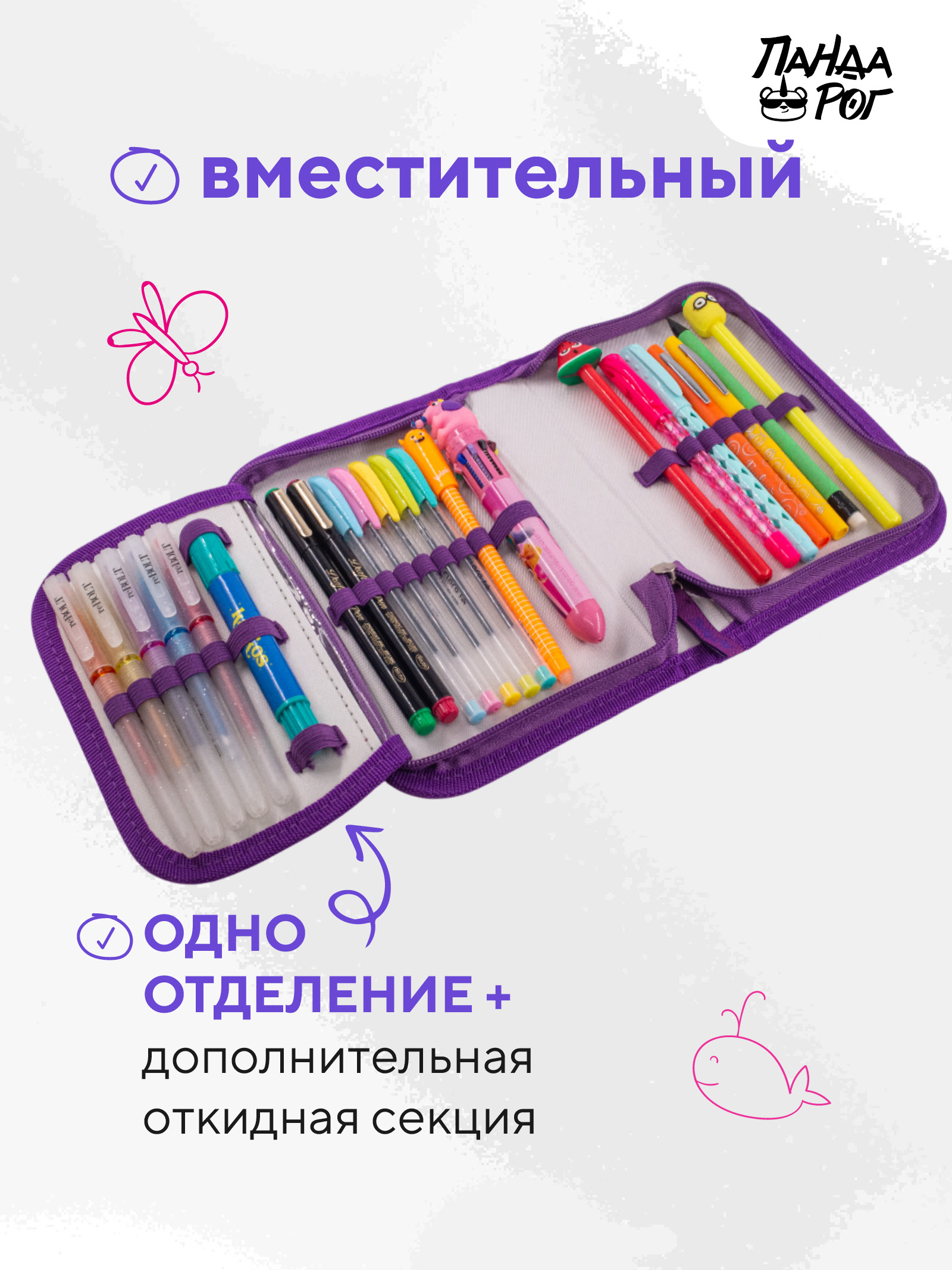 Пенал книжка ПАНДАРОГ - фото 2