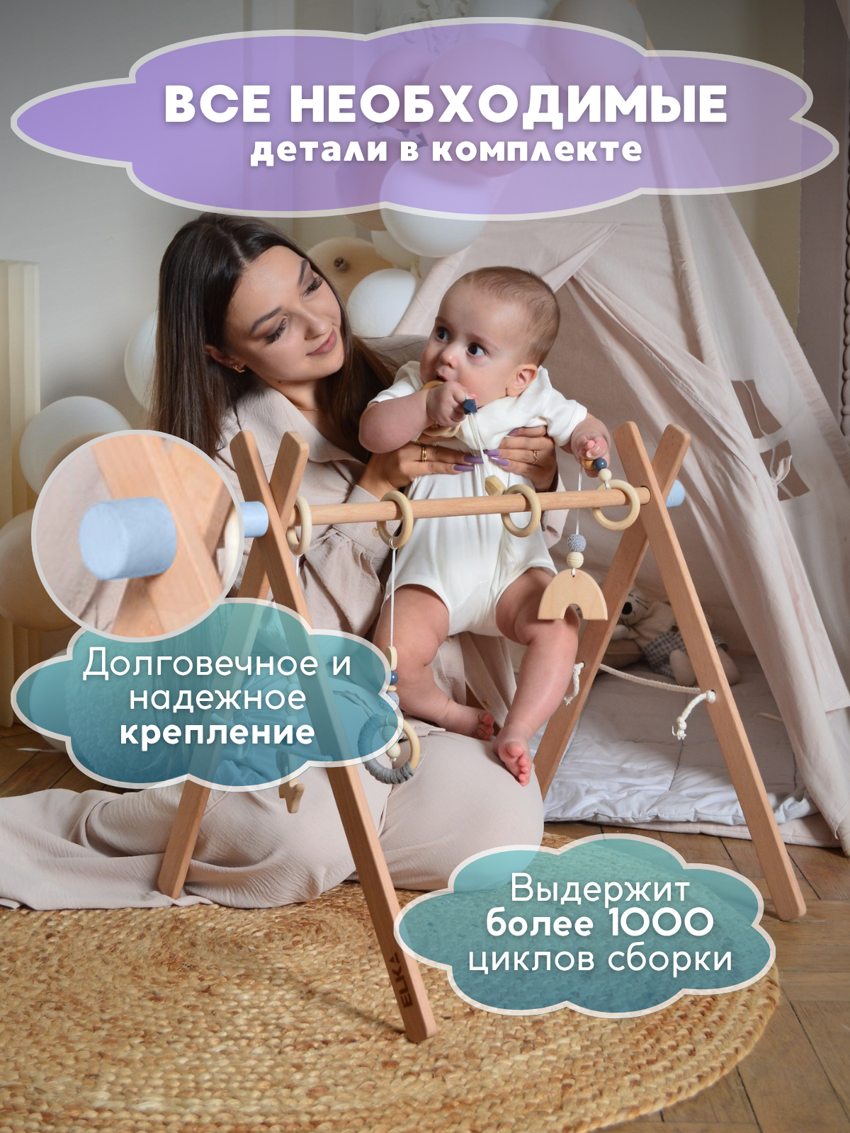 Мобиль ELKA Lab - фото 2