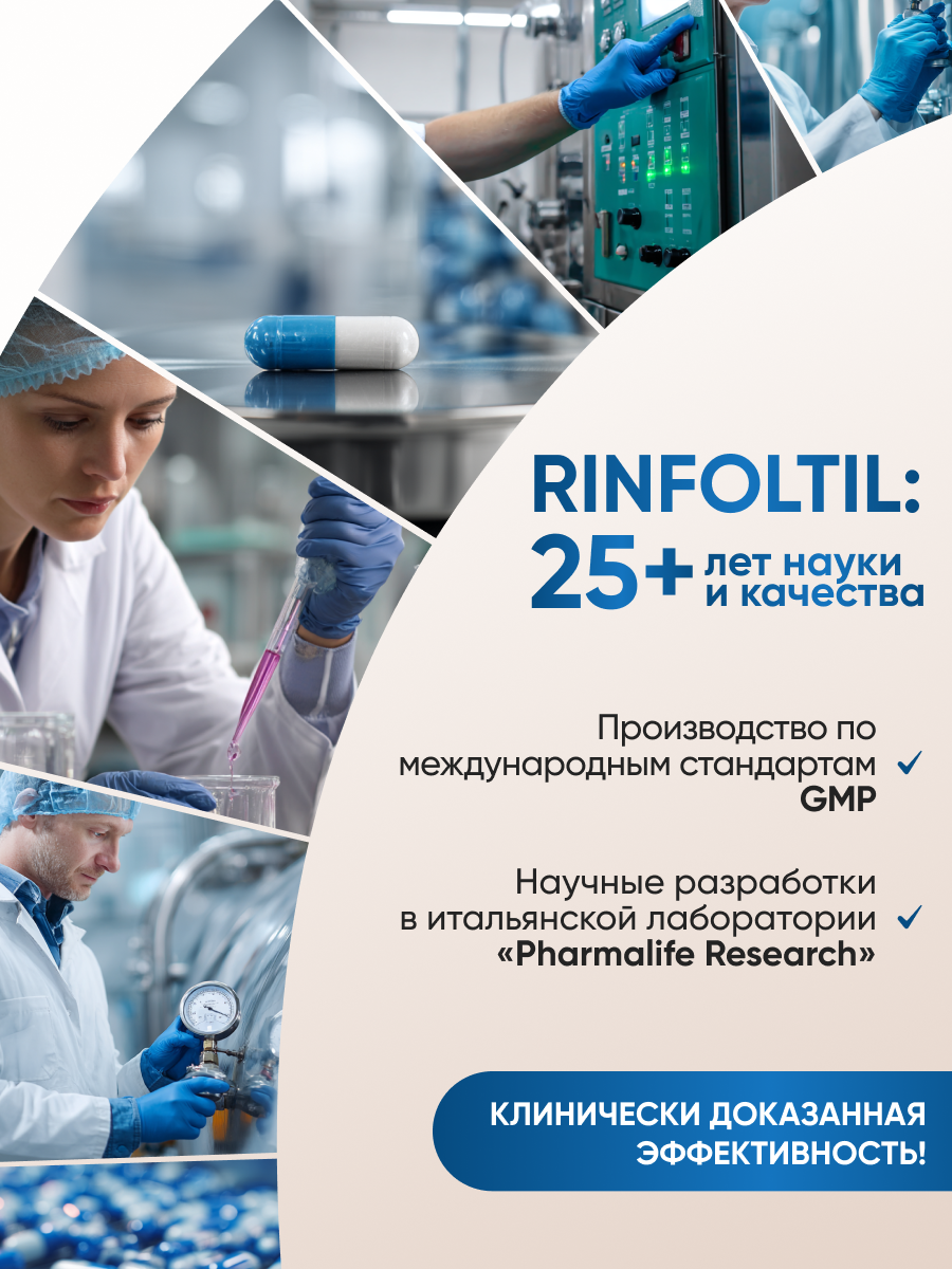 Спрей Ринфолтил От выпадения Для жирной кожи 100 мл - фото 11