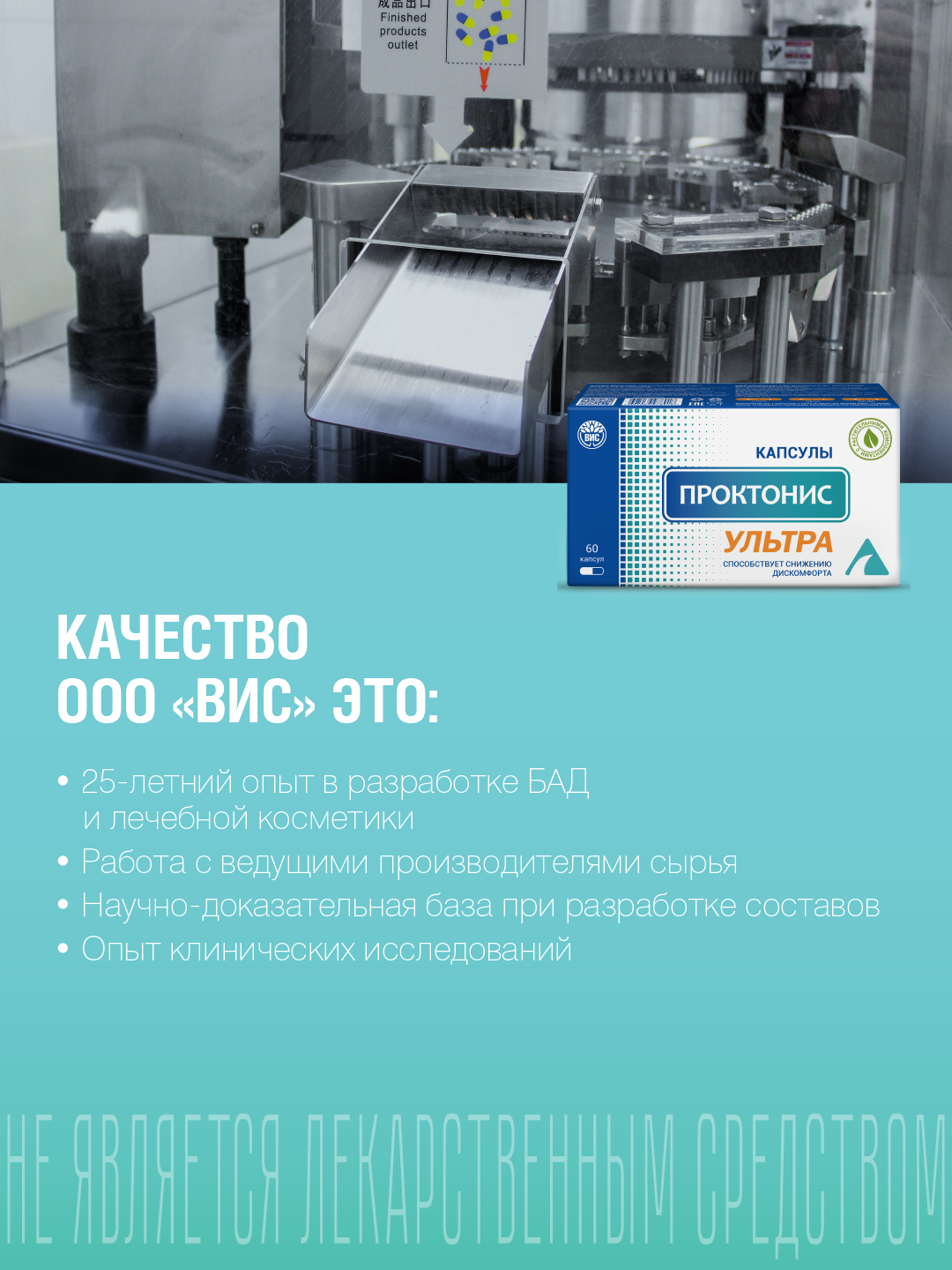 БАД Проктонис Ультра при геморрое капсулы №60 - фото 9