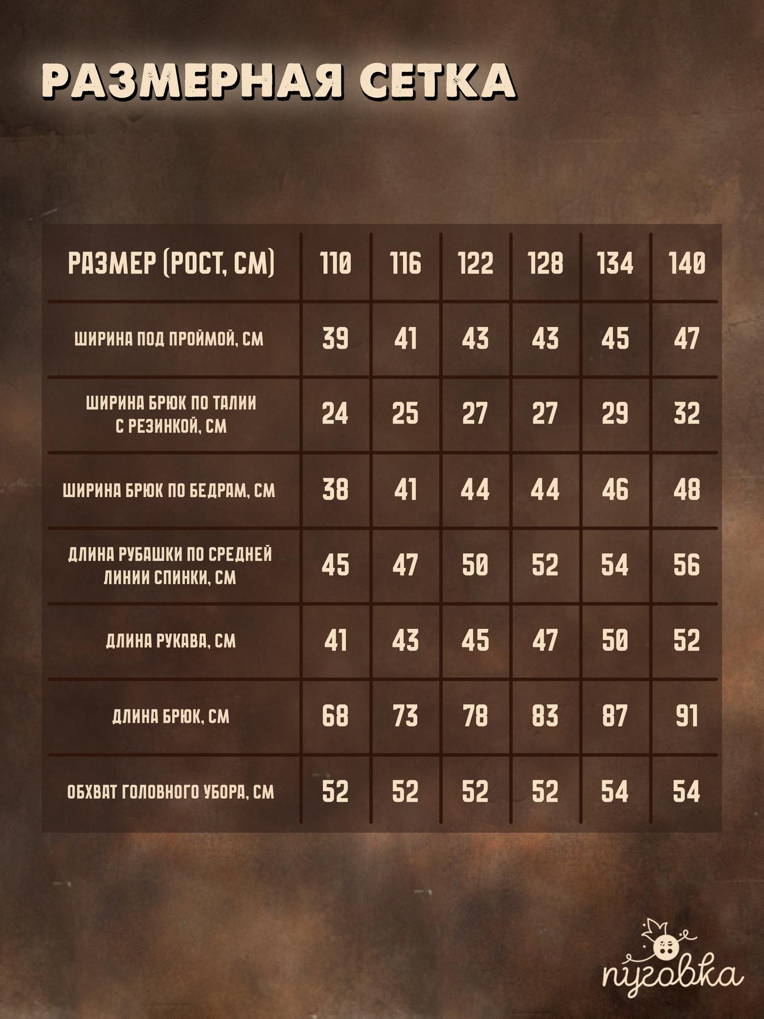 Карнавальный костюм пуговка 2077 к-20 - фото 8