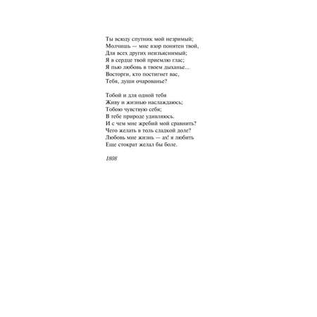 Книга Эксмо Стихи пацанов О чести и дружбе
