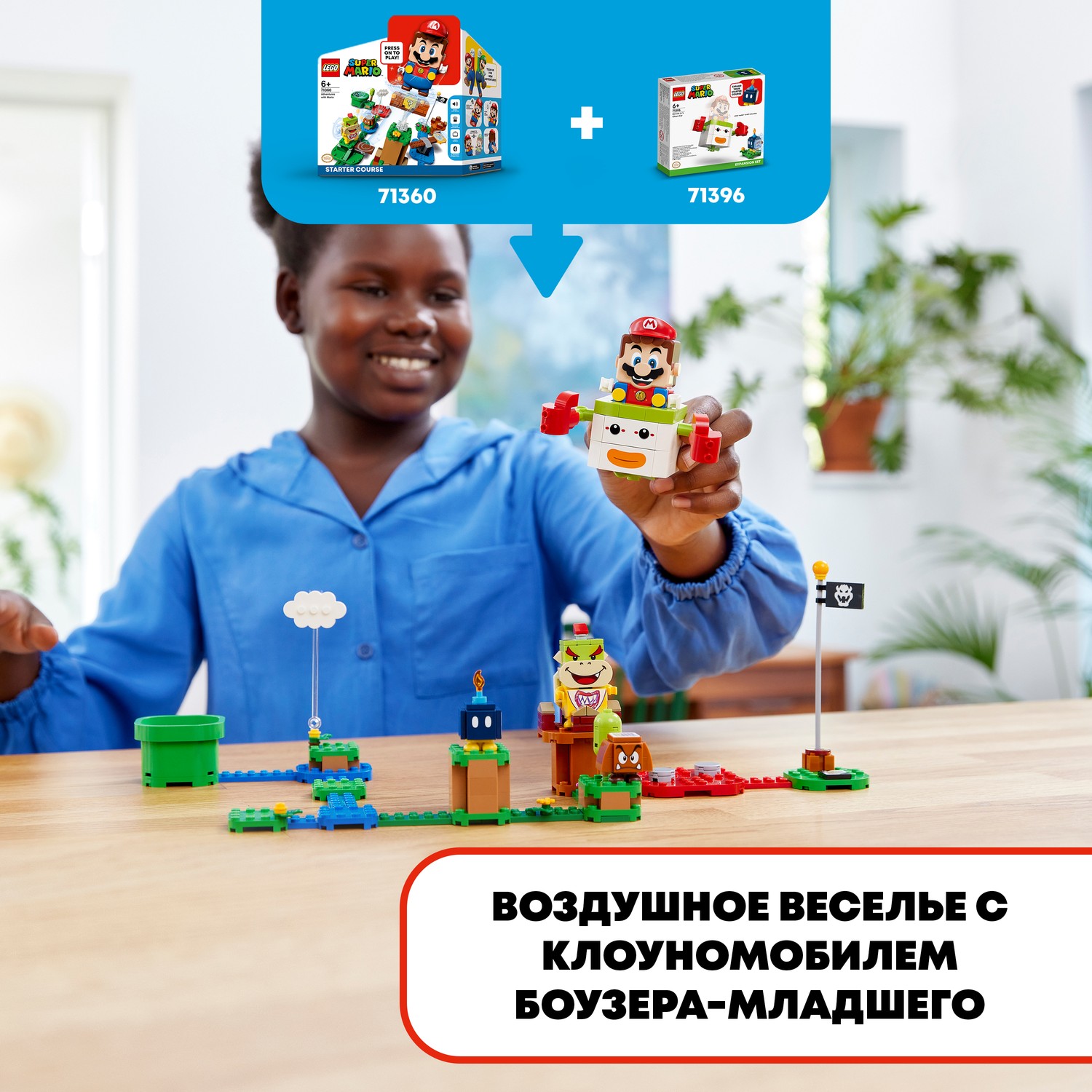 Конструктор LEGO Super Mario Bowser Jr. Clown Car 84 дет. - фото 4
