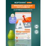 Детские мультивитамины со вкусом груши Фортамин Фортамин