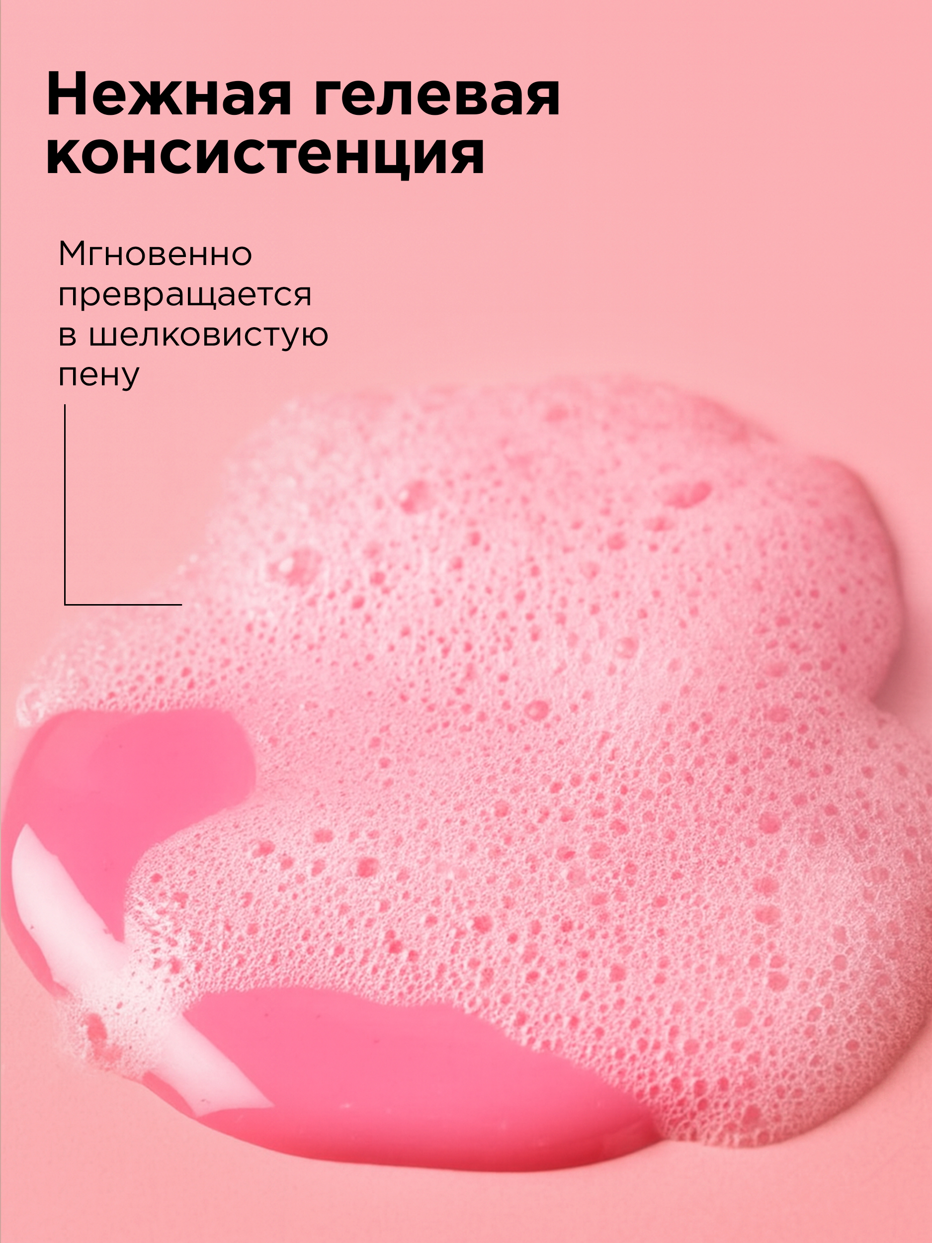 Гель Dream Nature 500 мл - фото 4