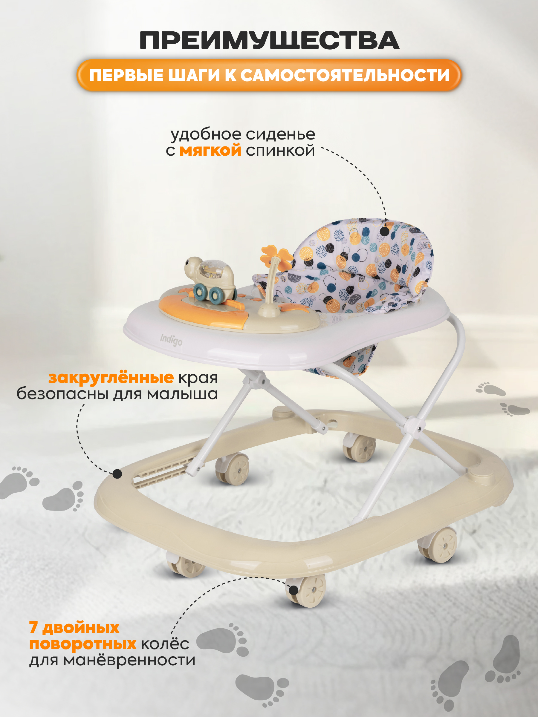 Ходунки Indigo Turtle бежевый - фото 4