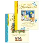 Книга Махаон Невероятные приключения для детей. Комплект из 2-х книг