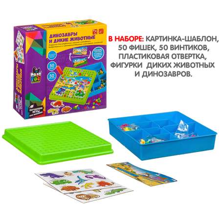 Мозаика Bondibon с отверткой и фигурками