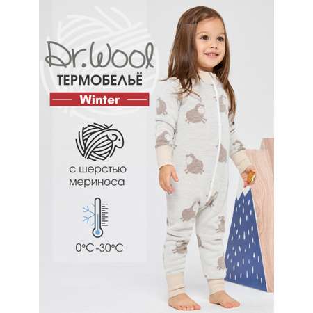 Термокомбинезон Dr. Wool