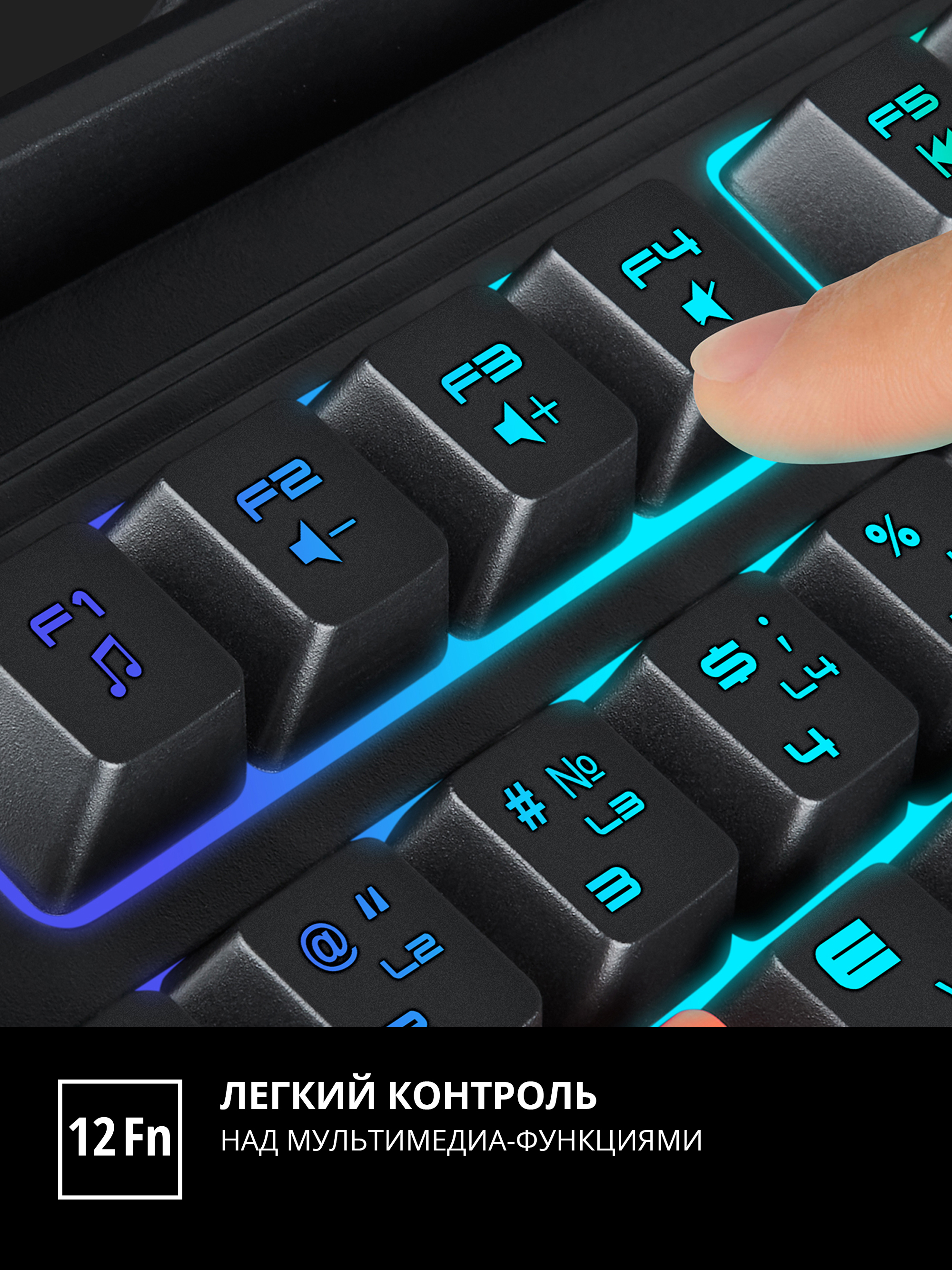 Клавиатура игровая SVEN KB-G8800 с регулируемой подсветкой - фото 6