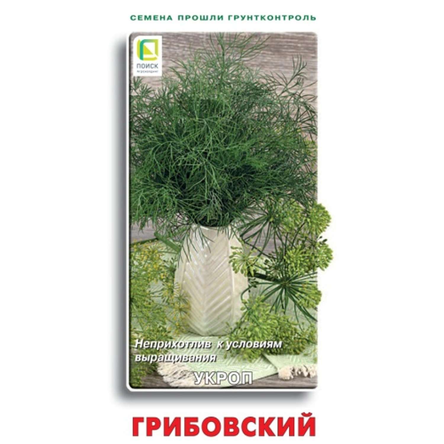 Укроп . Грибовский 3гр - фото 1