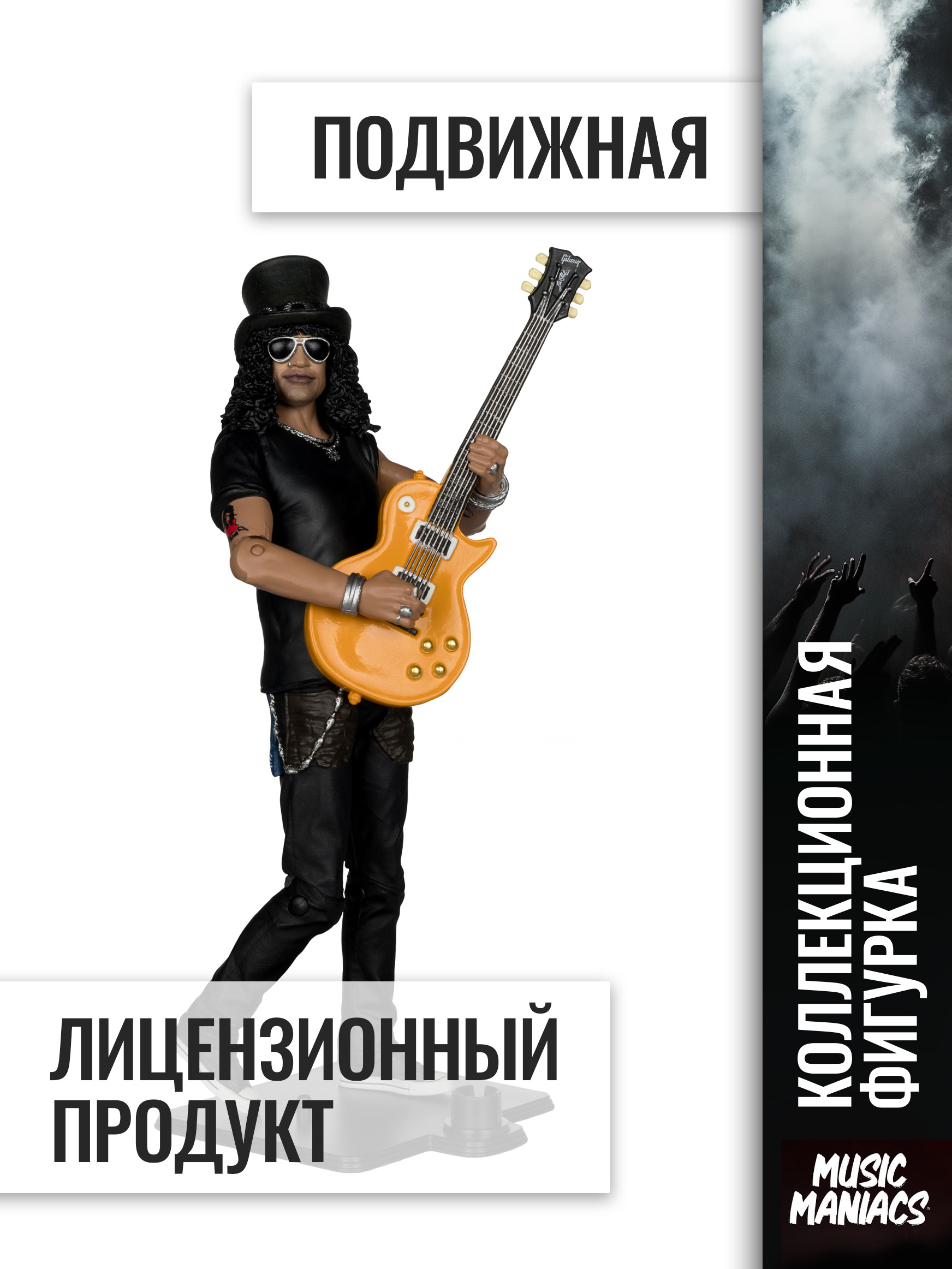 Фигурка McFarlane Toys слэш - фото 2