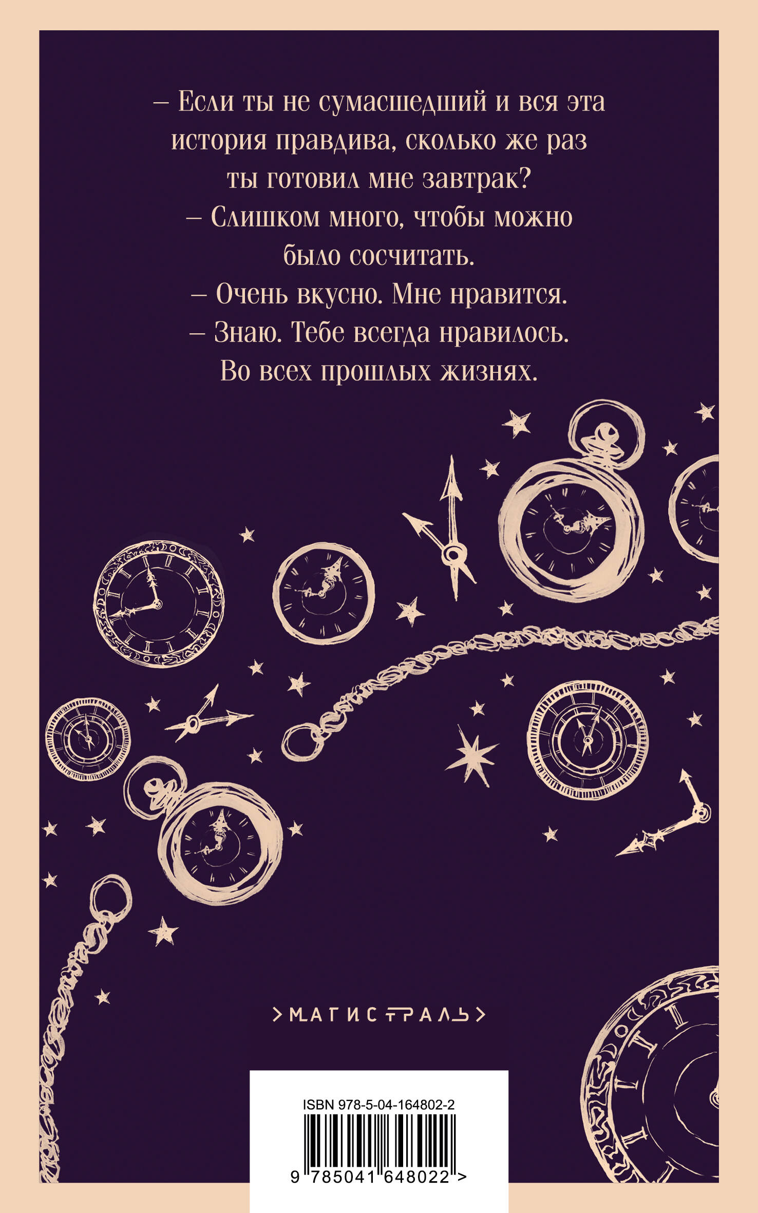 Книга Эксмо Четыре жизни Хелен Ламберт - фото 8