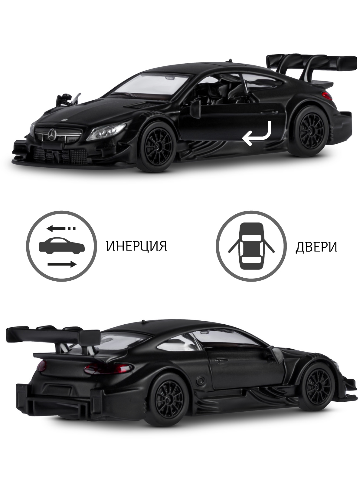 Автомобиль АВТОпанорама Mercedes AMG C 63 DTM 1:42 JB1200179 - фото 3