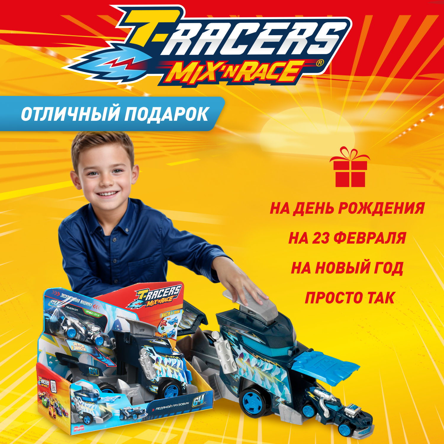 Автомобиль T-RACERS MIXN RACE PTRSP116RU30 - фото 7