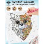 Роспись по холсту Фабрика Фантазий Котик