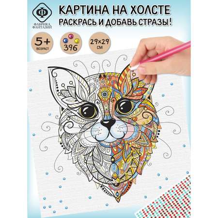 Роспись по холсту Фабрика Фантазий Котик