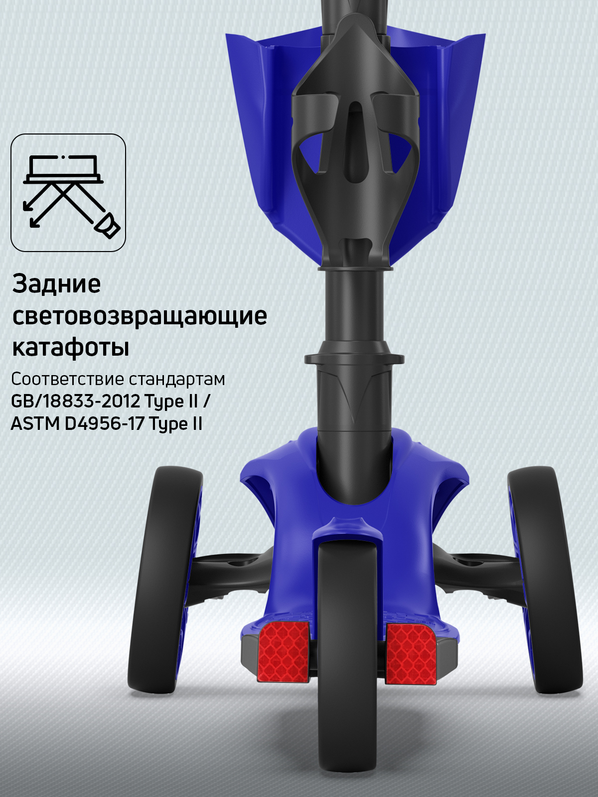 Самокат Buggy Boom трехколесный - фото 8