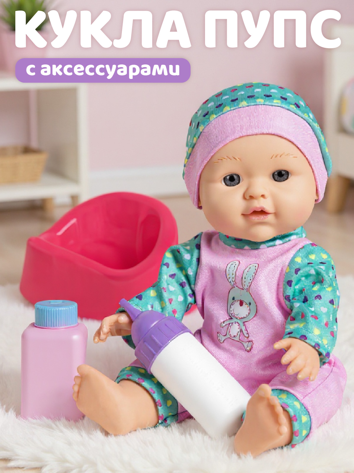 Кукла пупс AMORE BELLO голубой-розовый высота 28 см JB0214056 - фото 1
