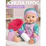 Кукла пупс AMORE BELLO голубой-розовый высота 28 см