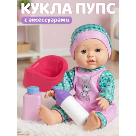 Кукла пупс AMORE BELLO голубой-розовый высота 28 см