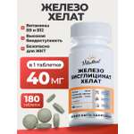 Витаминно-минеральный комплекс VitaMeal Железо бисглицинат хелат 40 мг от анемии 180 таблеток
