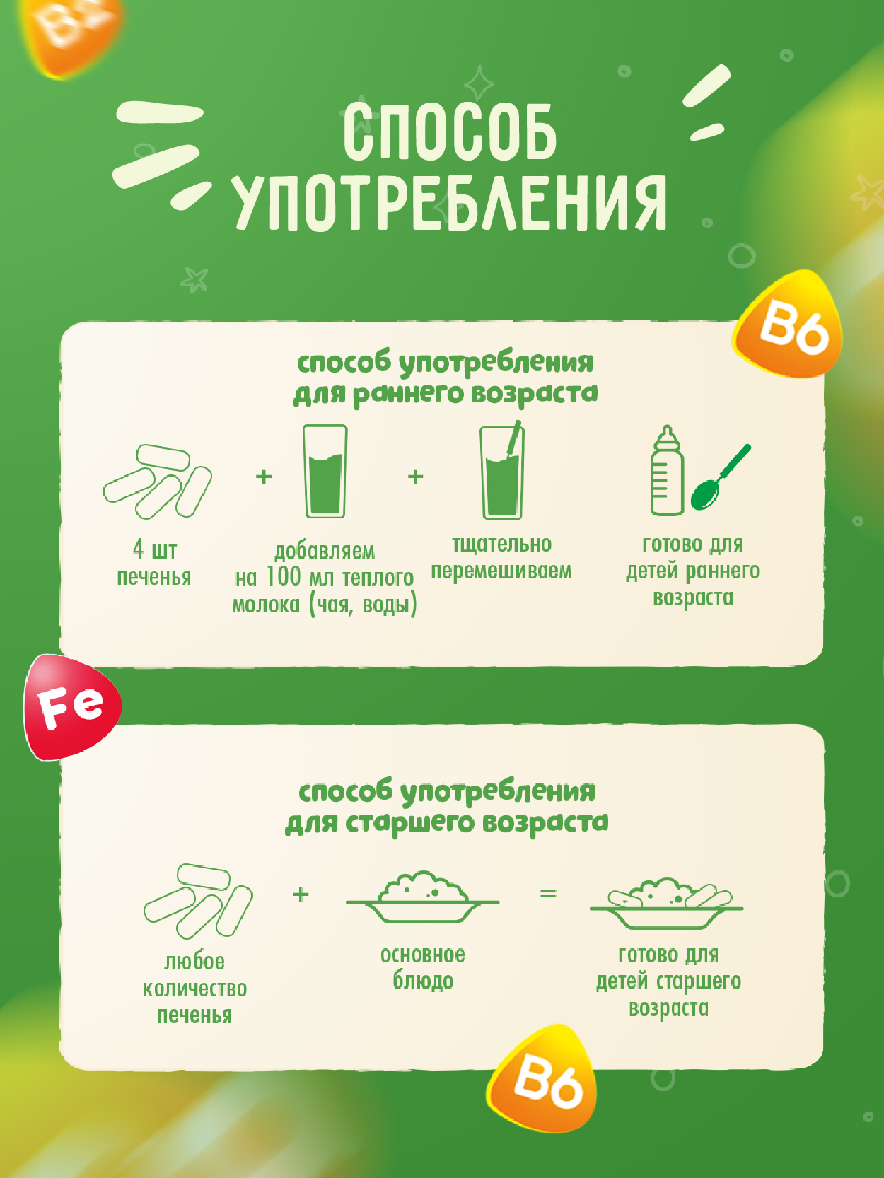 Печенье Маленькое счастье с железом 330г с 5месяцев - фото 5