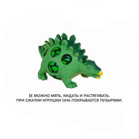 Сквиш Bondibon Динозавр с желейными шариками